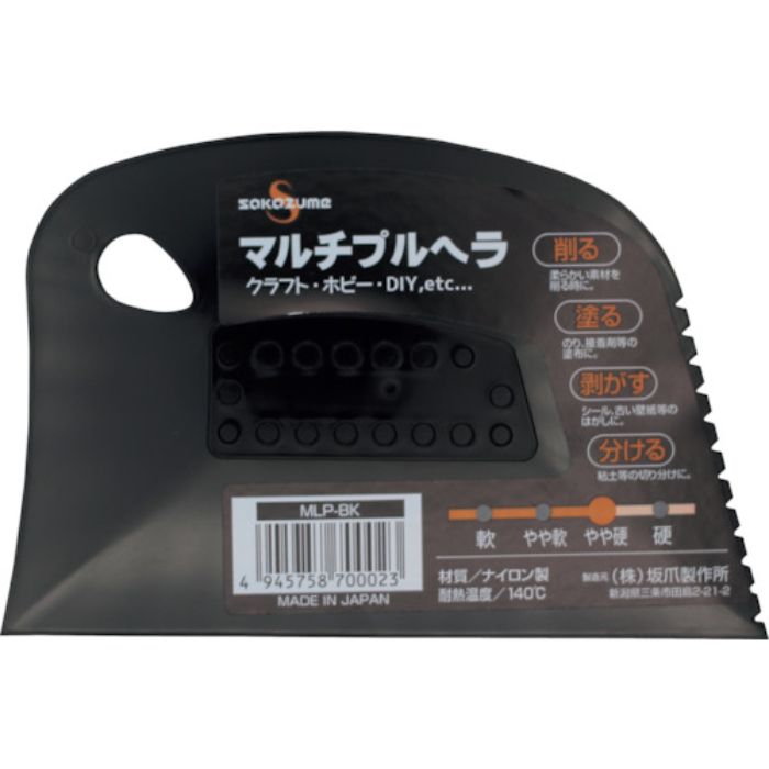 SAKAZUME マルチプルヘラ MLP-BK(Tcode:2376005)