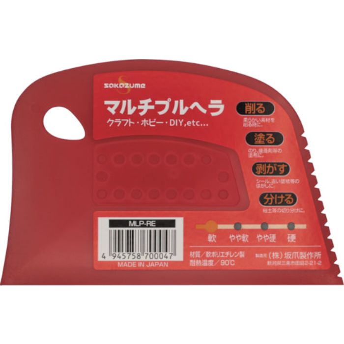 SAKAZUME マルチプルヘラ MLP-RE(Tcode:2375962)