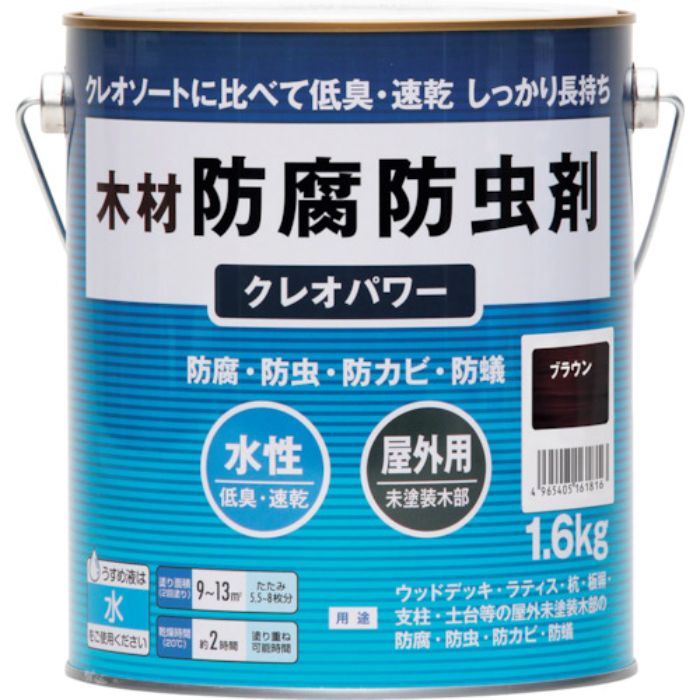 和信ペイント クレオパワー ブラウン 1.6kg(Tcode:5290495)