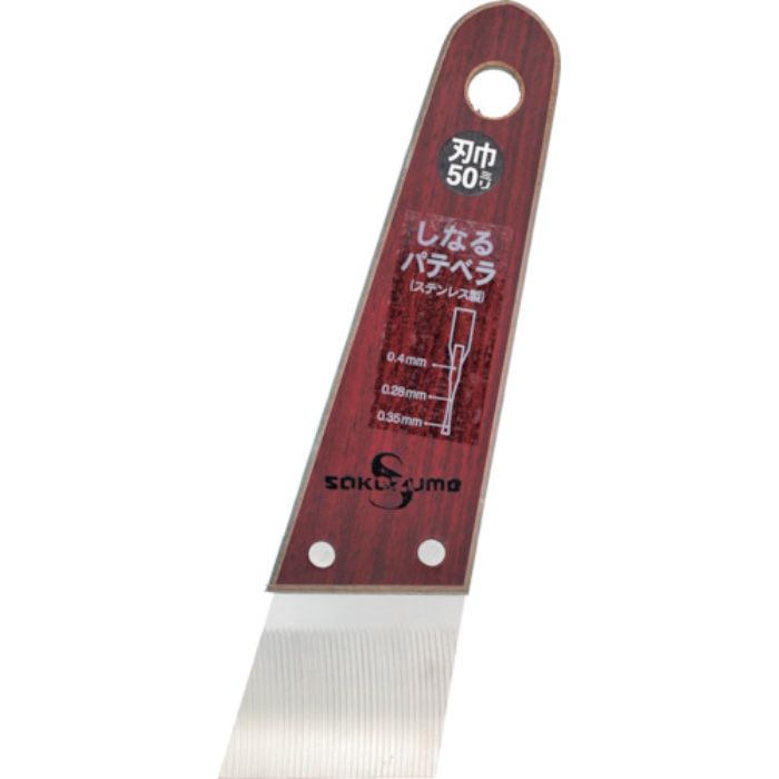 SAKAZUME SSしなるパテベラ(Tcode:2375959)