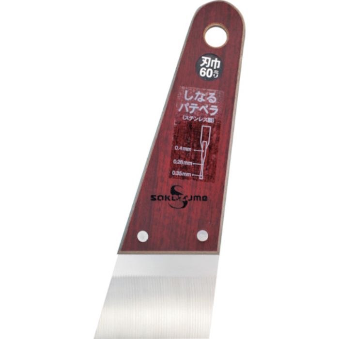 SAKAZUME SSしなるパテベラ(Tcode:2375965)