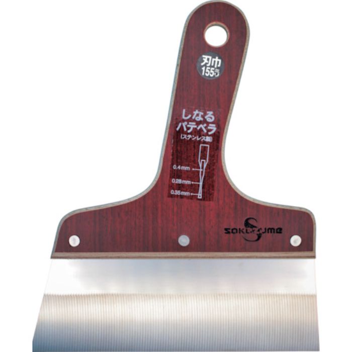 SAKAZUME SSしなるパテベラ(Tcode:2376009)