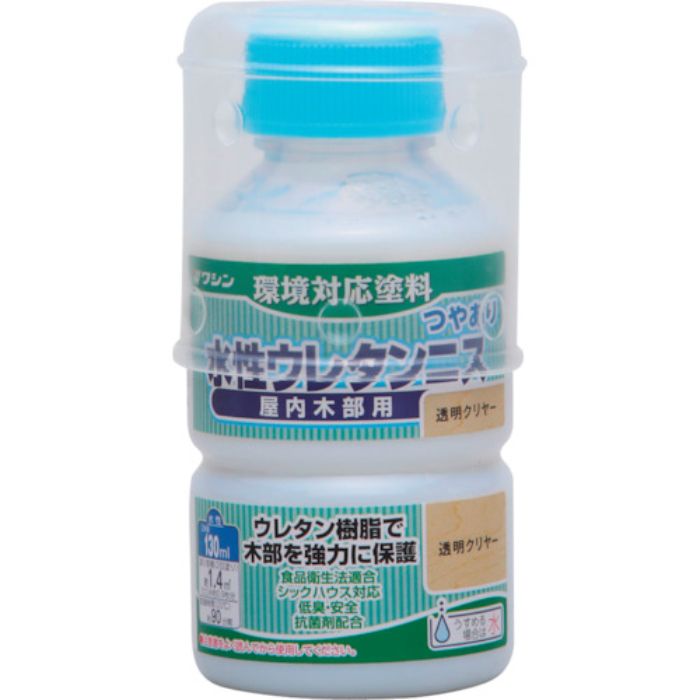 和信ペイント 水性ウレタンニス 透明クリヤー  130ml(Tcode:5290493)