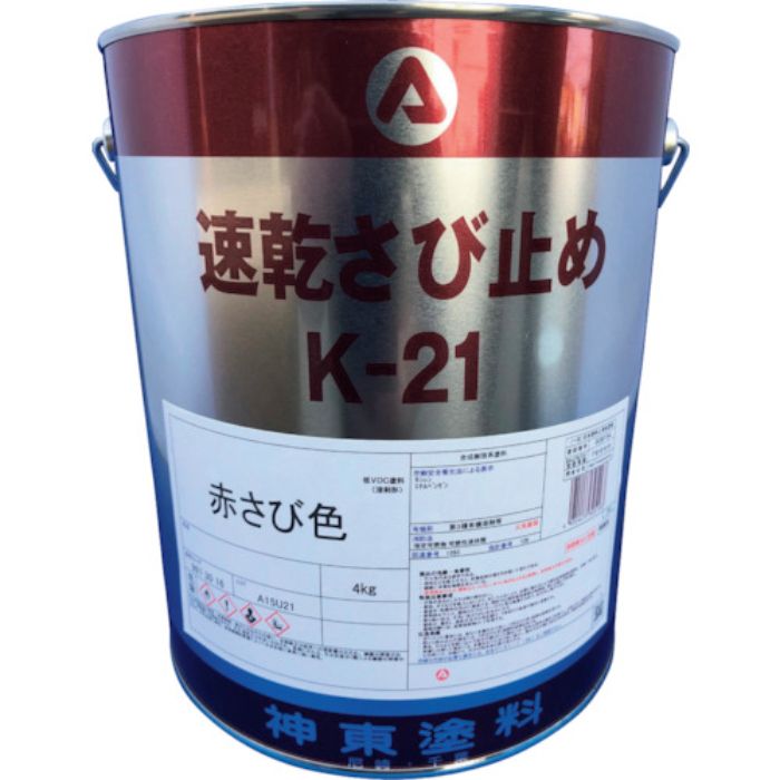 シントー 速乾さび止めK-21赤さび色(Tcode:4105670)