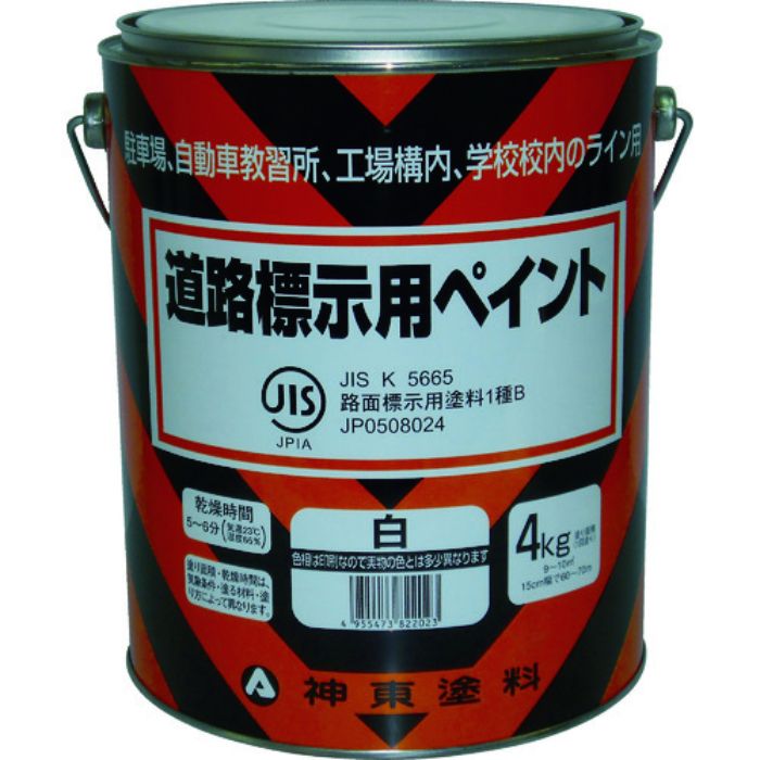 シントー 道路標示用ペイント 白(Tcode:4798066)