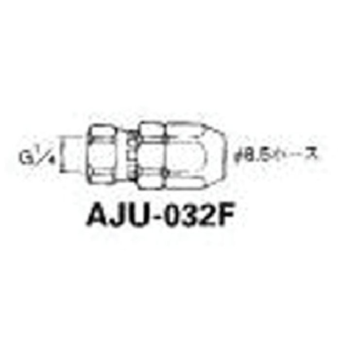 アネスト岩田 塗装ホース用継手 ホースジョイント G1/4袋ナット 内径Φ8.5〜9mm×外径Φ12mm(Tcode:2836351)