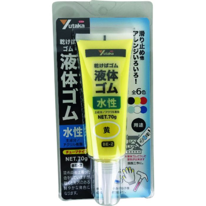 ユタカメイク ゴム 液体ゴム チューブタイプ 70g入り 黄(Tcode:8486254)