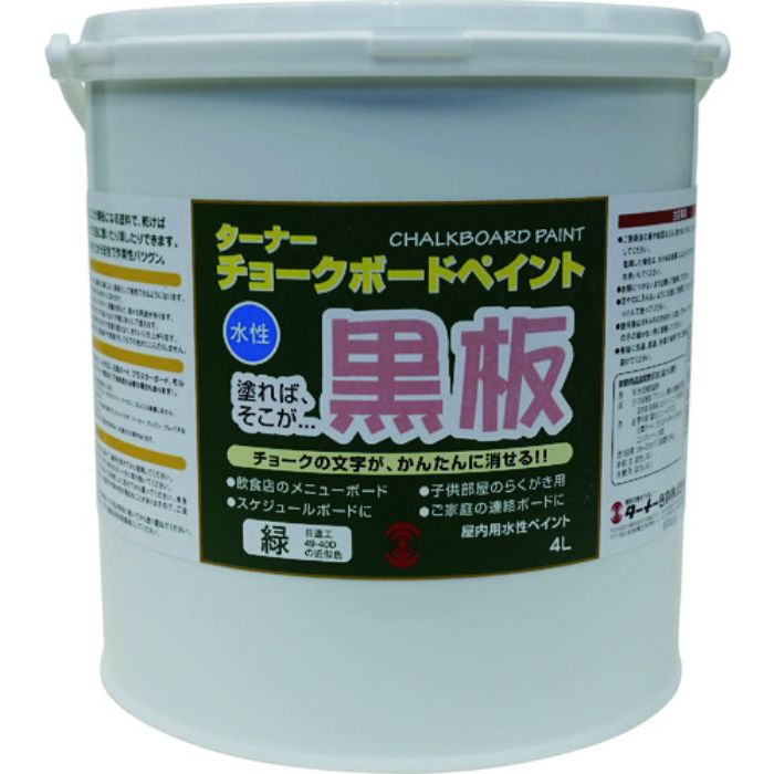 ターナー チヨークボードペイント緑 4L(Tcode:1948829)