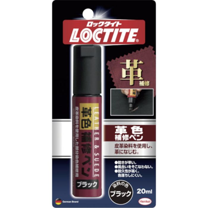 ヘンケル LOCTITE 革色補修ペン ブラック 20ml(Tcode:8512623)