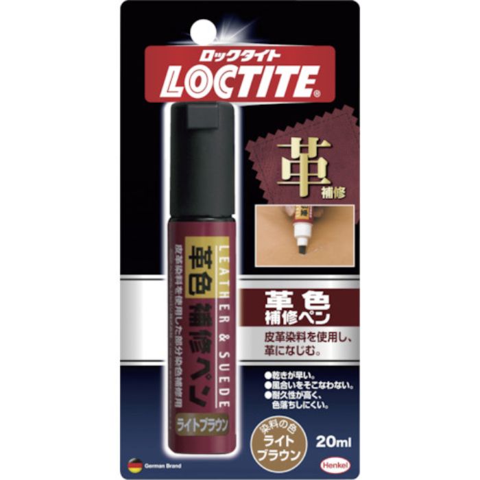 ヘンケル LOCTITE 革色補修ペン ライトブラウン 20ml(Tcode:8512625)