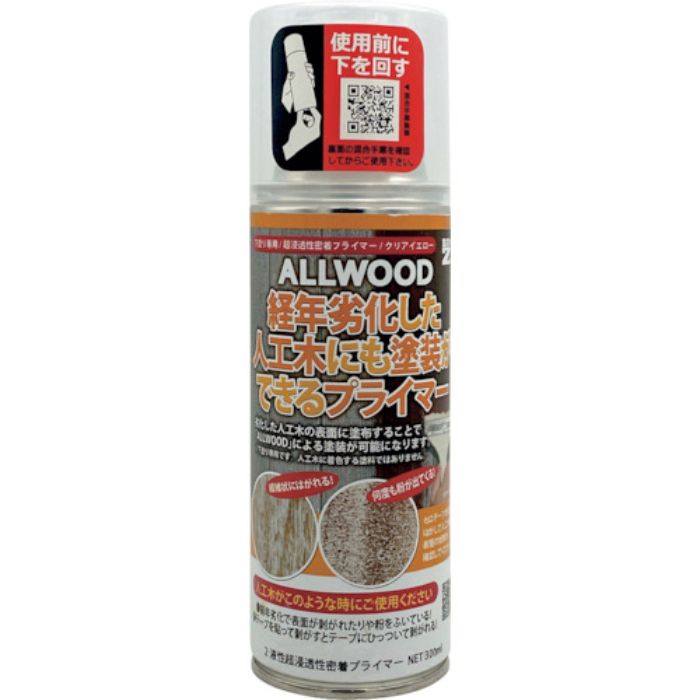 BANーZI ALLWOOD経年劣化した人工木専用プライマー 300ml クリア(Tcode:3700096)