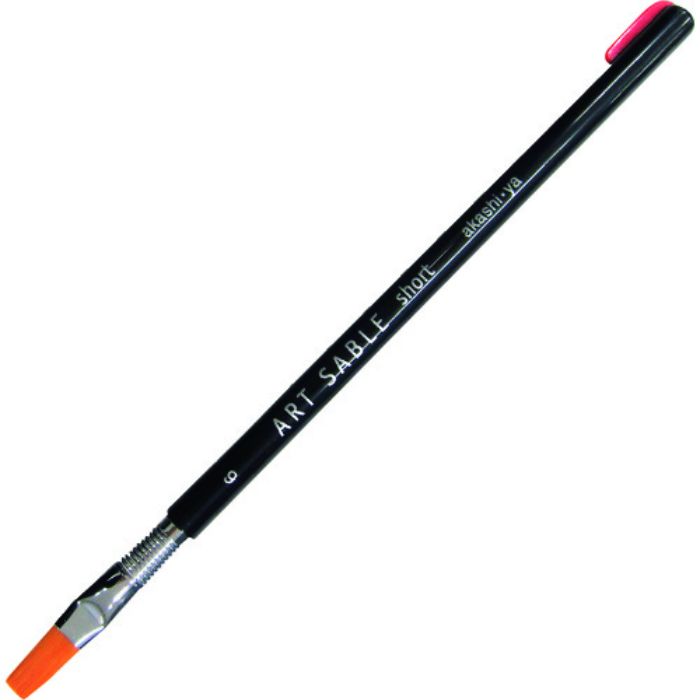 あかしや アートセーブルショート 平筆 6号(Tcode:2066324)