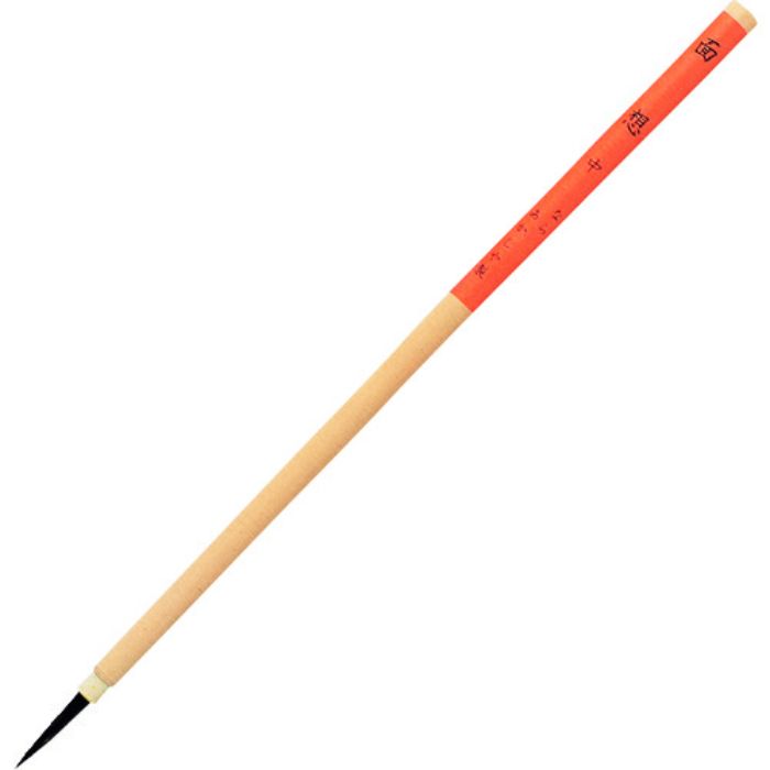 あかしや 面想筆 中(Tcode:2066335)