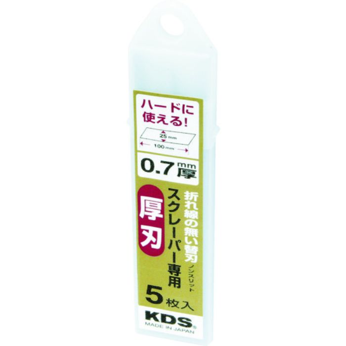 KDS スクレーパー専用厚刃5枚入(Tcode:4051050)