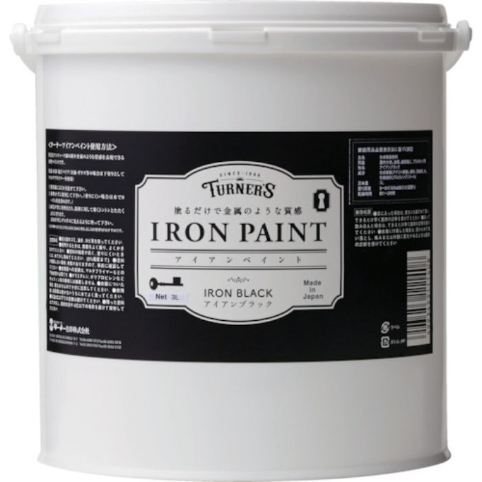ターナー アイアンペイントアイアンブラック3L(Tcode:2259331)