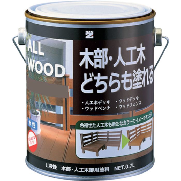 BANーZI 木部・人工木用塗料 ALL WOOD 0.7L サンドベージュ 22-60C