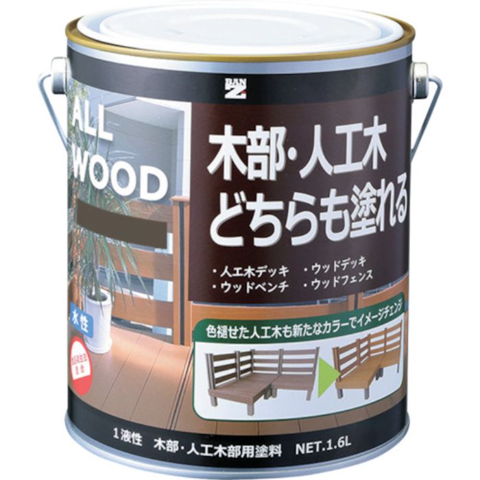 BANーZI 木部・人工木用塗料 ALL WOOD 1.6L オリーブ 22-40B