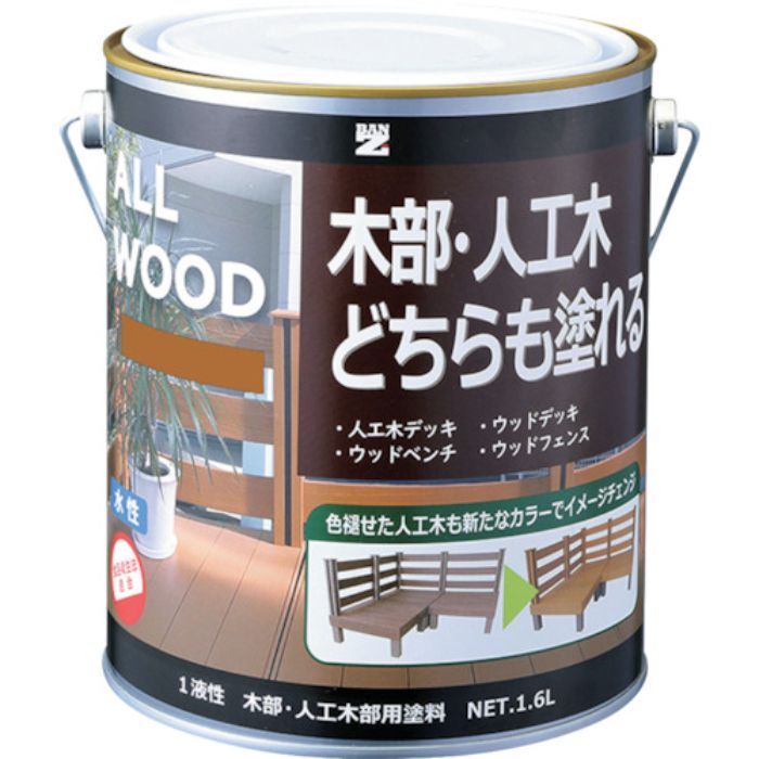 BANーZI 木部・人工木用塗料 ALL WOOD 1.6L キャメル 17-50P(Tcode:3698588)