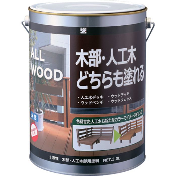 BANーZI 木部・人工木用塗料 ALL WOOD 3L サンドベージュ 22-60C