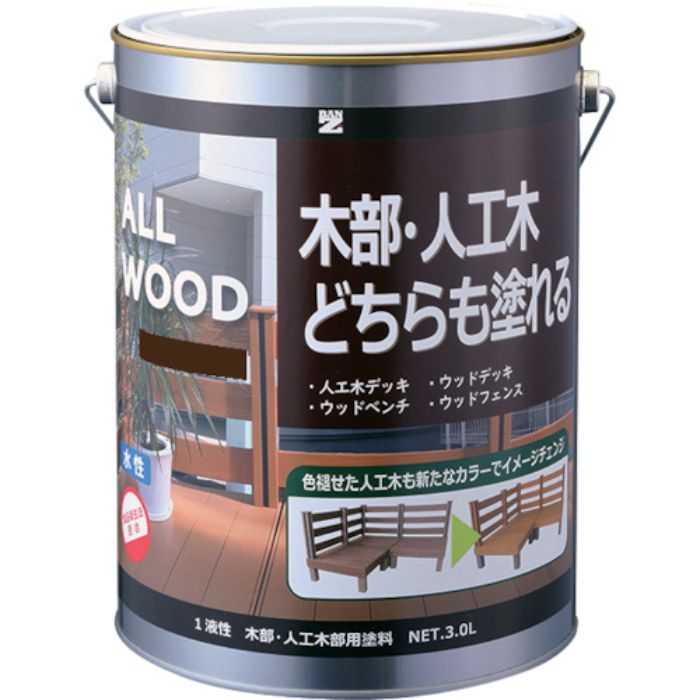 BANーZI 木部・人工木用塗料 ALL WOOD 3L ウォルナット 15-30D(Tcode:3698546)