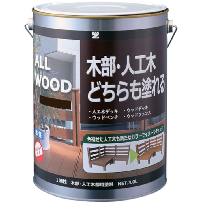 BANーZI 木部・人工木用塗料 ALL WOOD 3L ダークブラウン 09-20B(Tcode:3701714)