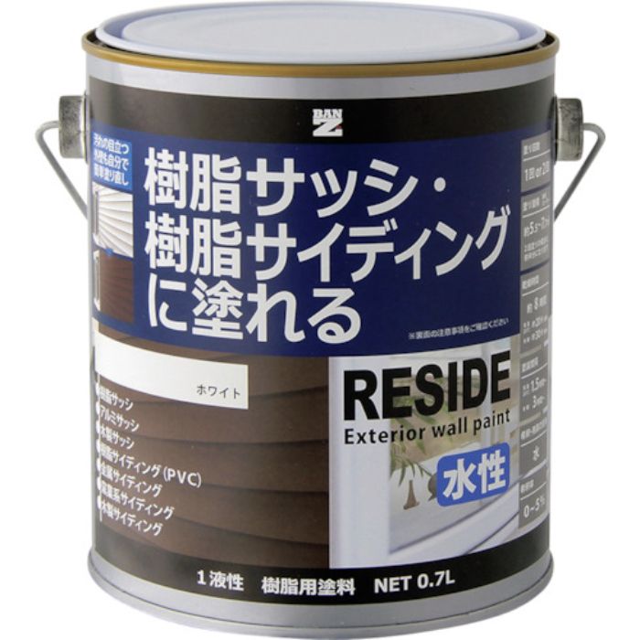 BANーZI 樹脂・アルミ(サッシ・外壁)用塗料 RESIDE 0.7L ホワイト N-93(Tcode:3700075)