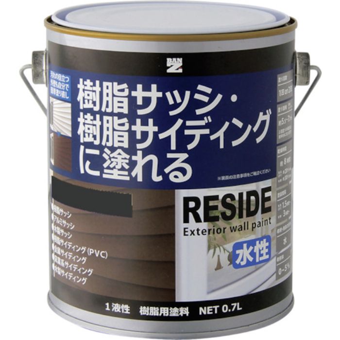 BANーZI 樹脂・アルミ(サッシ・外壁)用塗料 RESIDE 0.7L チャコールグレーN-25(Tcode:3701659)