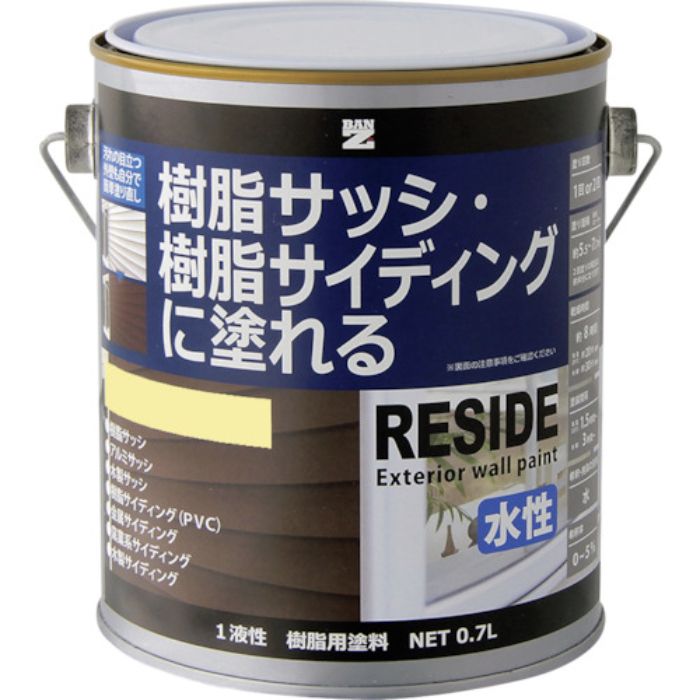 BANーZI 樹脂・アルミ(サッシ・外壁)用塗料 RESIDE 0.7L クリーム 25-90H
