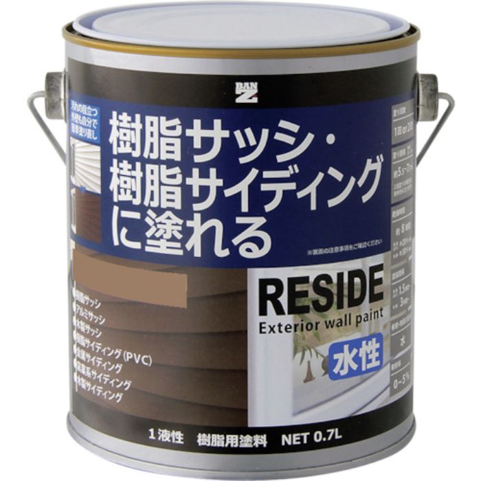 BANーZI 樹脂・アルミ(サッシ・外壁)用塗料 RESIDE 0.7L ナチュラル 19-50F(Tcode:3701670)