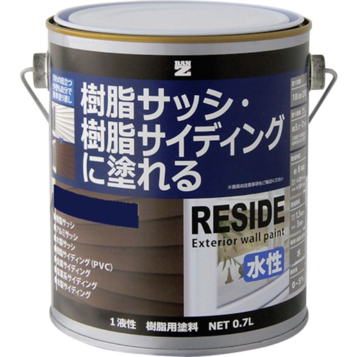 BANーZI 樹脂・アルミ(サッシ・外壁)用塗料 RESIDE 0.7L インディゴブルー 75-20L(Tcode:3701673)