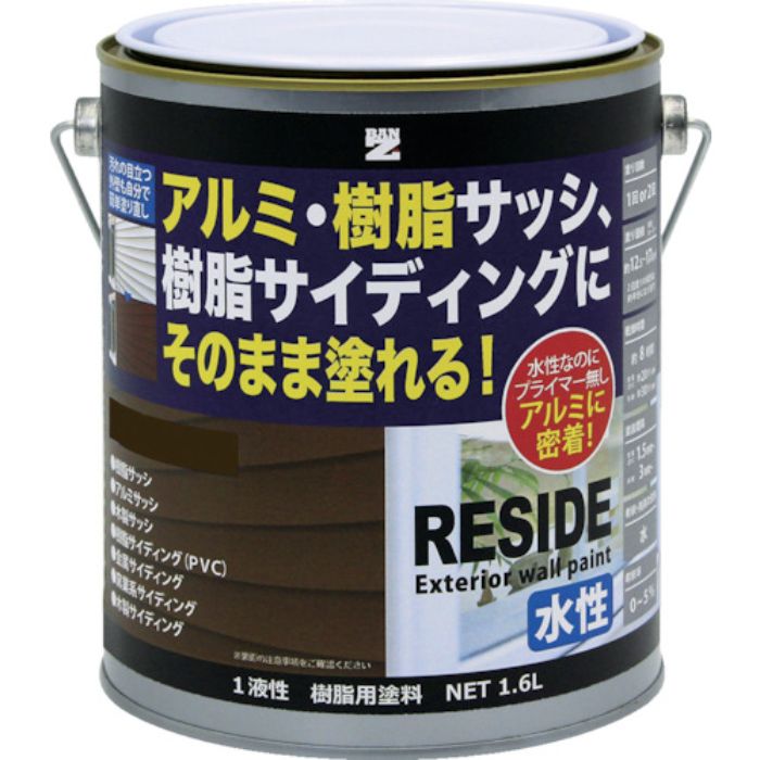 BANーZI 樹脂・アルミ(サッシ・外壁)用塗料 RESIDE 1.6L アッシュグレー 22-30B
