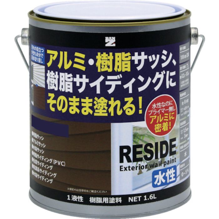 BANーZI 樹脂・アルミ(サッシ・外壁)用塗料 RESIDE 1.6L インディゴブルー 75-20L(Tcode:3701696)