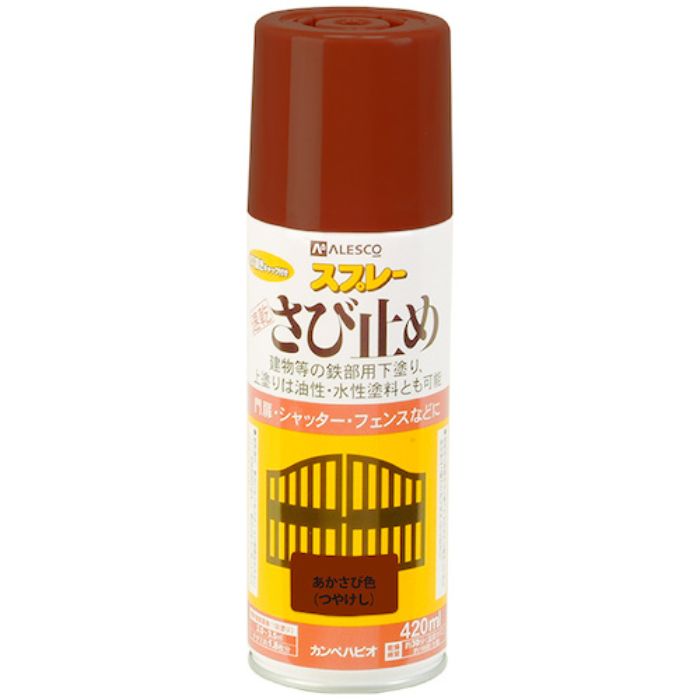 KANSAI 速乾錆止めスプレー 420ml あかさび色(Tcode:2194660)