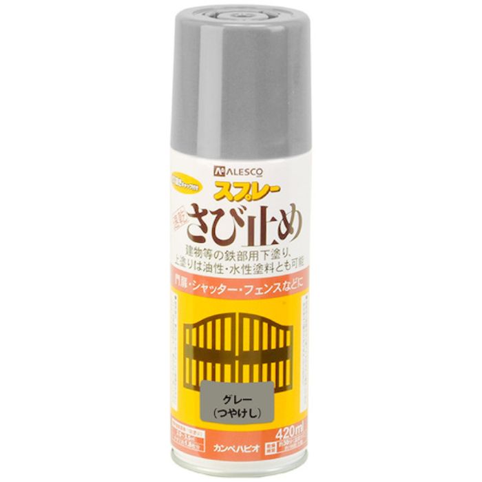 KANSAI カンペ ALESCO 速乾錆止めスプレー 420ml グレー(Tcode:3858634)