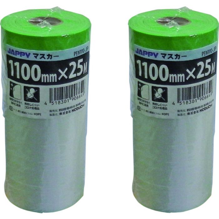 JAPPY マスカーテープ(Tcode:2169901)