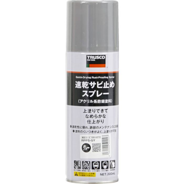 TRUSCO 高防錆 速乾サビ止めスプレー グレー色 300ml(Tcode:1954372)