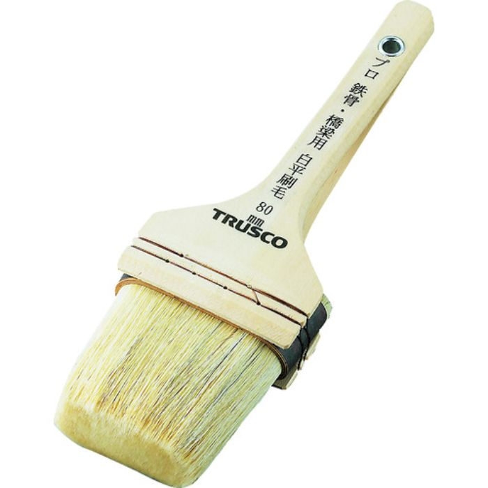 TRUSCO プロ鉄骨橋梁用白平刷毛 35号(Tcode:2547775)