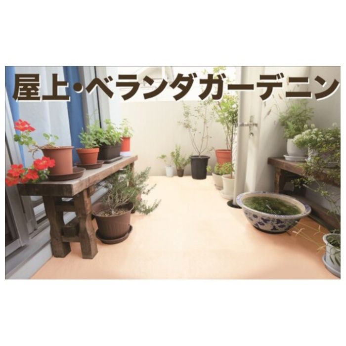 ニッぺ　水性ベランダ・屋上床用防水遮熱塗料　3Kg　ライトテラコ　HXT004-3の説明画像4