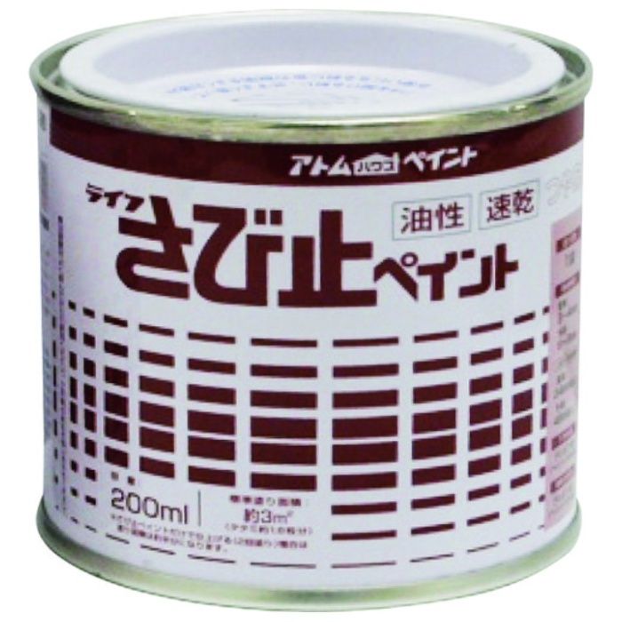 アトムペイント　油性さび止ペイント　200ML　グレー