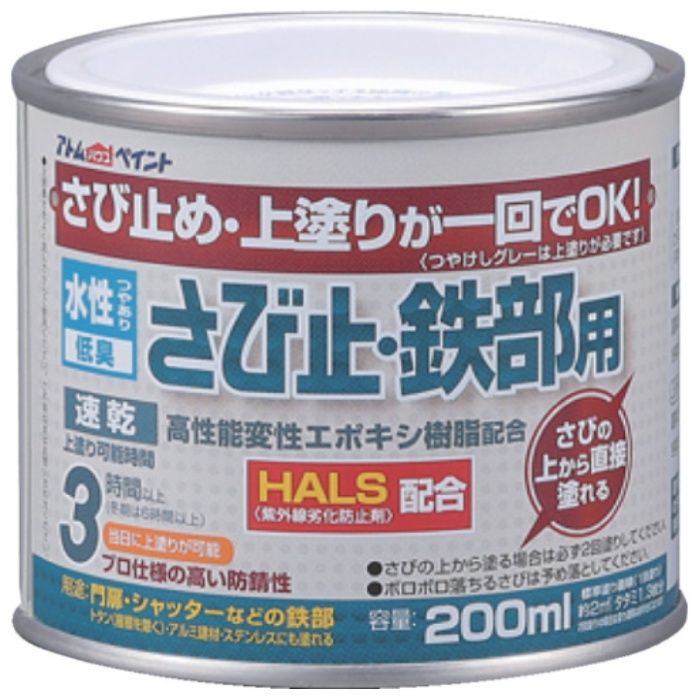 アトムペイント　水性さび止・鉄部用　200ML　レッド
