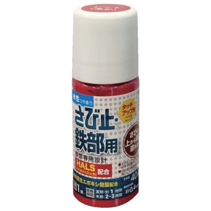 アトムペイント　水性さび止・鉄部用ハケ入り　40ML　レッド