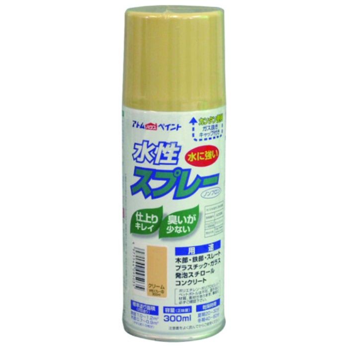 アトムペイント　水性スプレー　300ML　クリーム