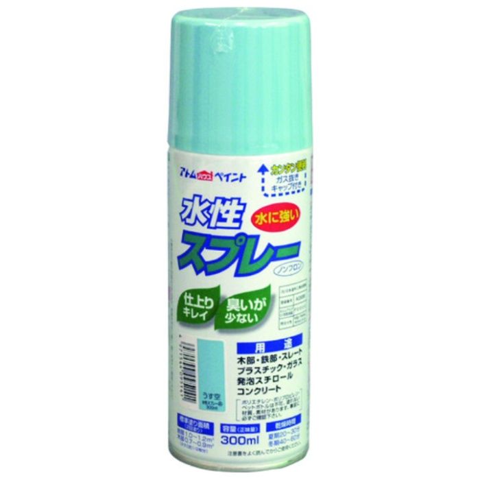 アトムペイント　水性スプレー　300ML　うす空