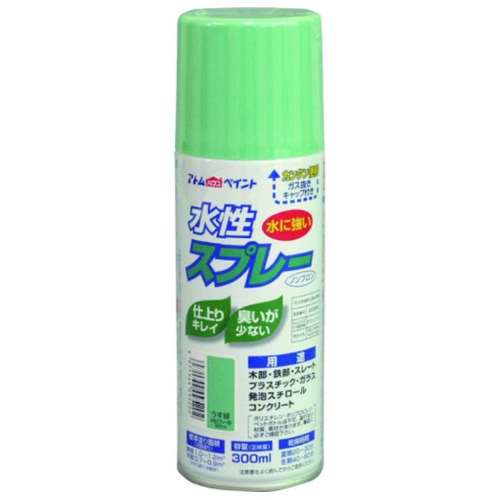 アトムペイント　水性スプレー　300ML　うす緑