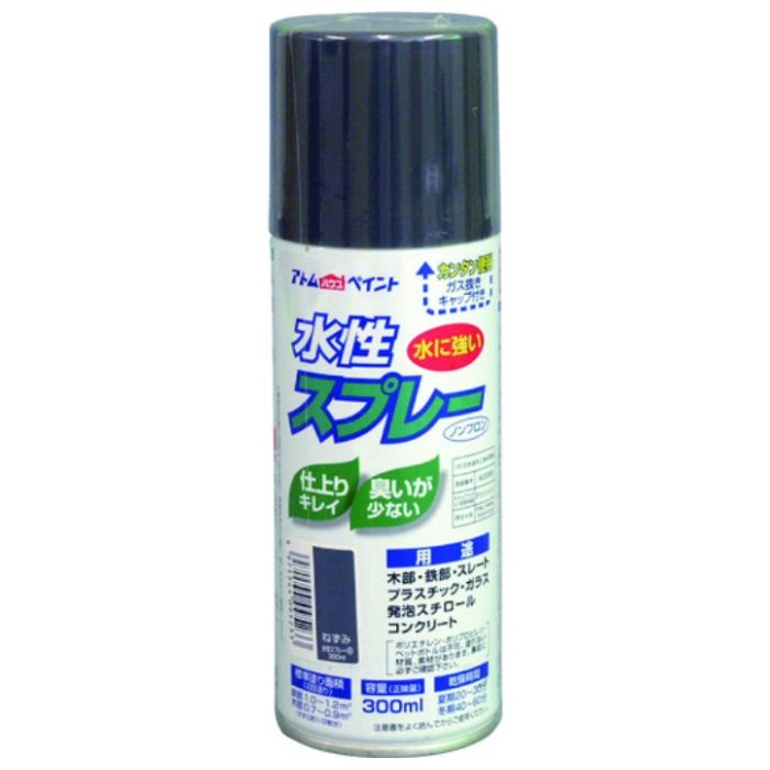 アトムペイント　水性スプレー　300ML　ねずみ