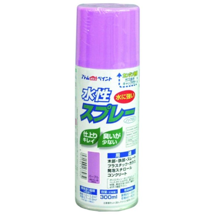 アトムペイント　水性スプレー　300ML　パープル