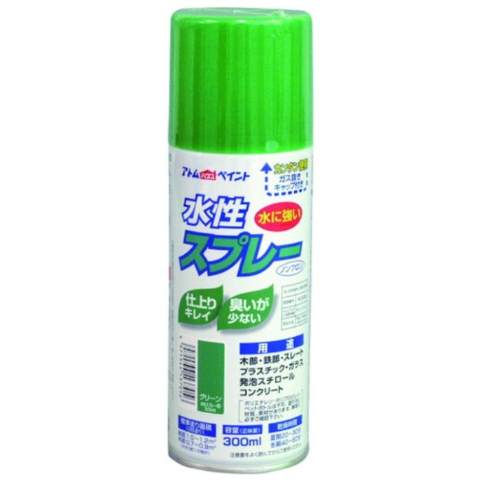 アトムペイント　水性スプレー　300ML　グリーン