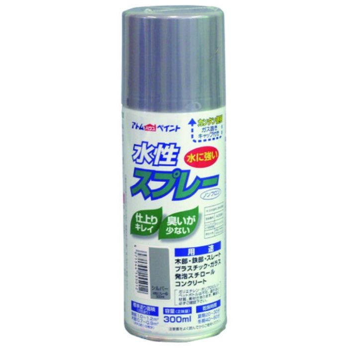 アトムペイント　水性スプレー　300ML　シルバー