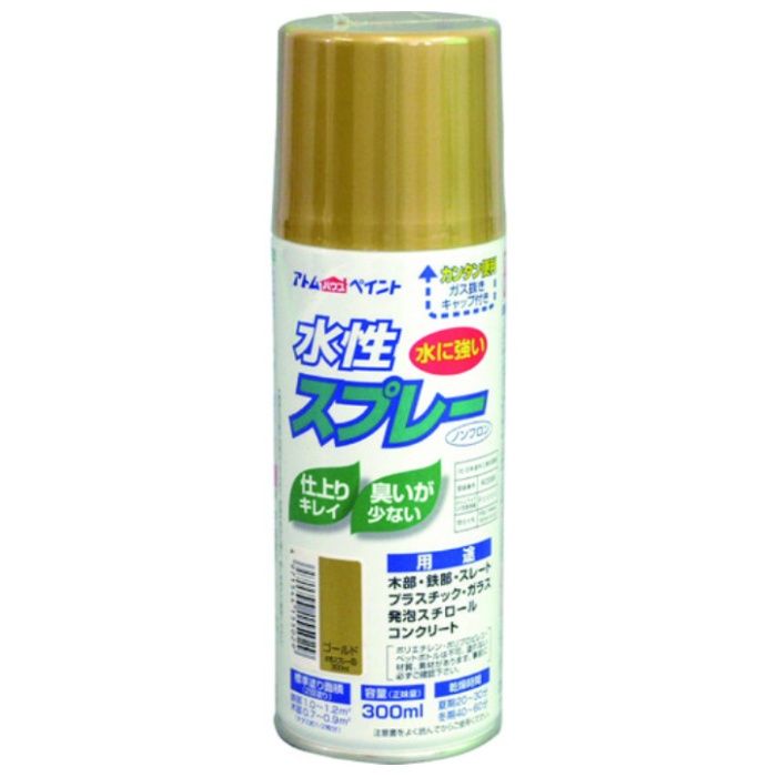 アトムペイント　水性スプレー　300ML　ゴールド