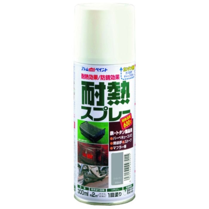 アトムペイント　耐熱スプレー　300ML　シルバー